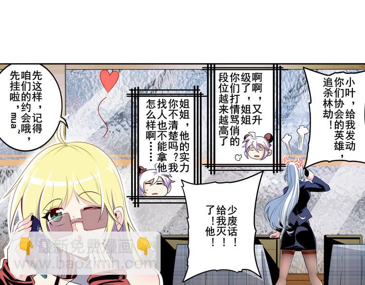 第233话 理事长的邀请53