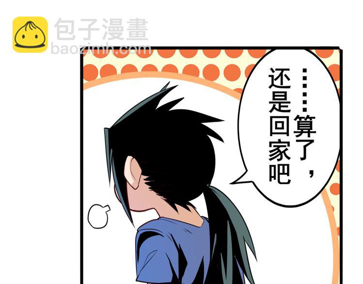 第233话 理事长的邀请57