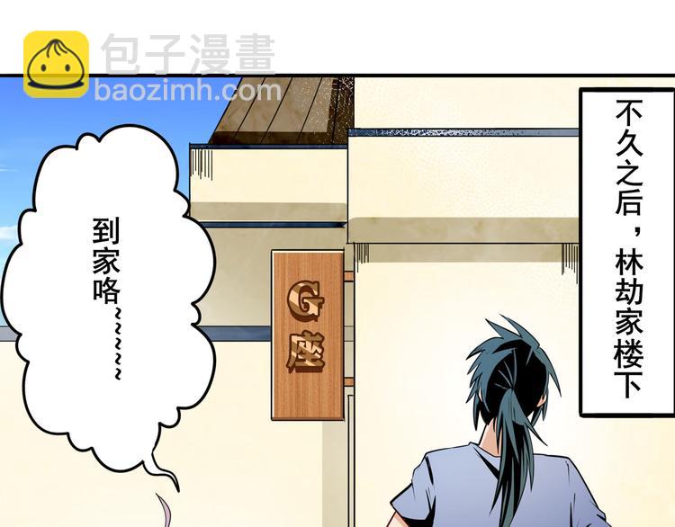 第233话 理事长的邀请59