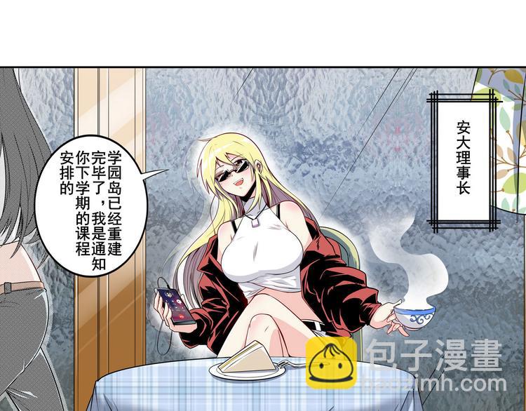 第233话 理事长的邀请7