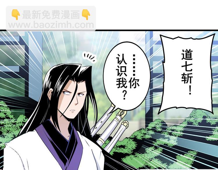 第233话 理事长的邀请75