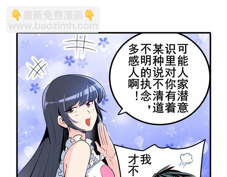 第233话 理事长的邀请77