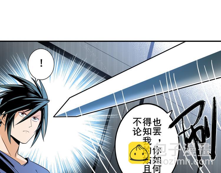 第233话 理事长的邀请79