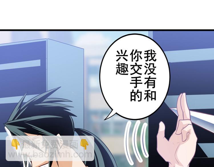 第233话 理事长的邀请83