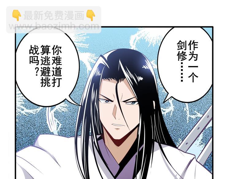 第233话 理事长的邀请85