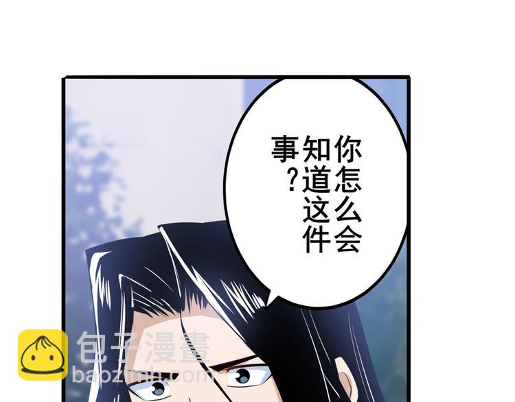 第233话 理事长的邀请89