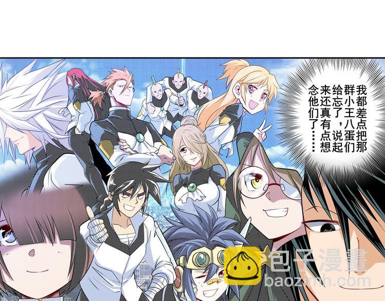 第233话 理事长的邀请9