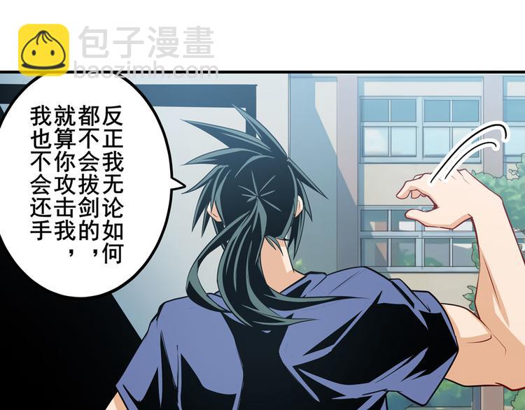 第233话 理事长的邀请95