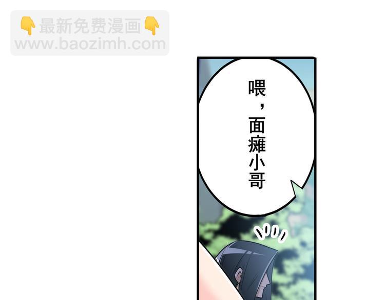 第233话 理事长的邀请99