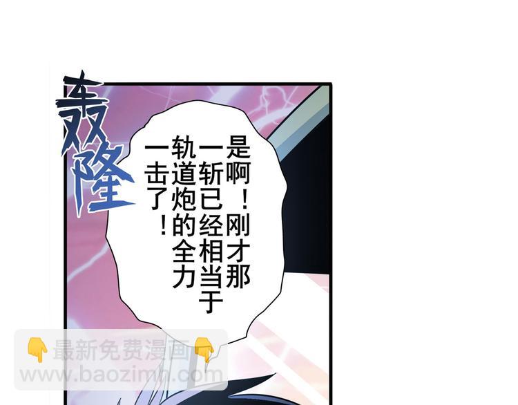 第236话 护山大阵104