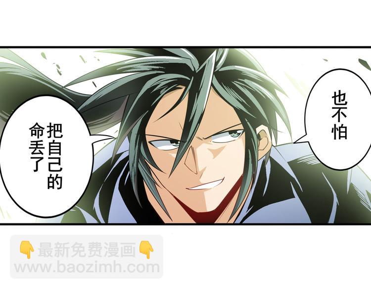 第236话 护山大阵116