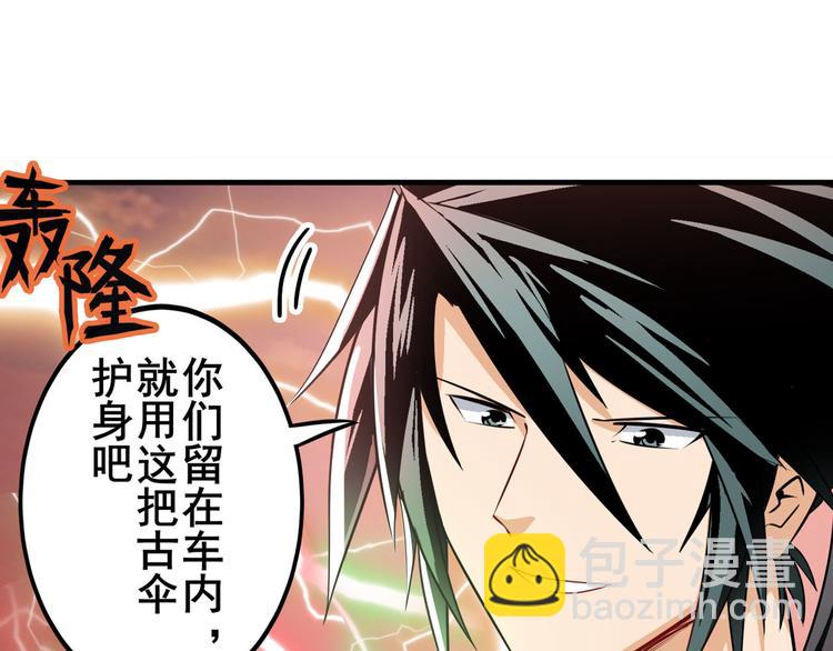 第236话 护山大阵138