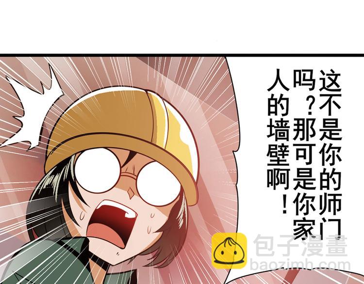 第236话 护山大阵34