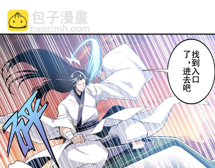 第236话 护山大阵55