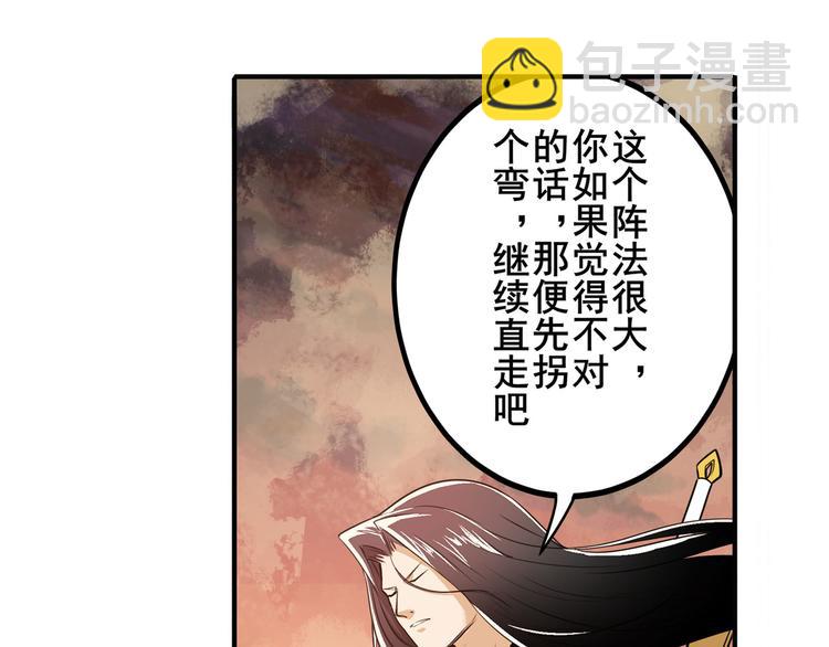 第236话 护山大阵7