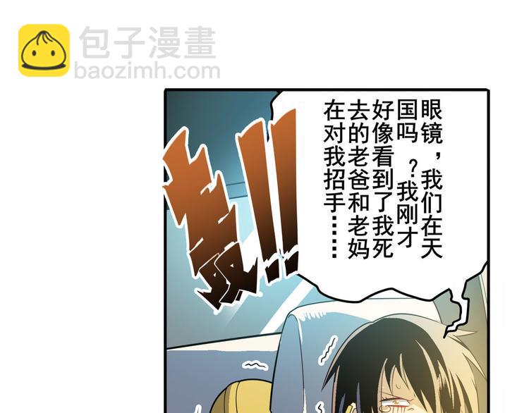 第236话 护山大阵75
