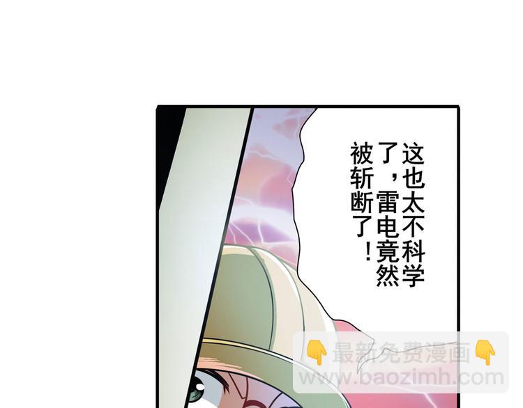 第236话 护山大阵98