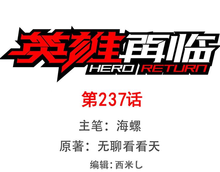 第237话 大师兄出现0