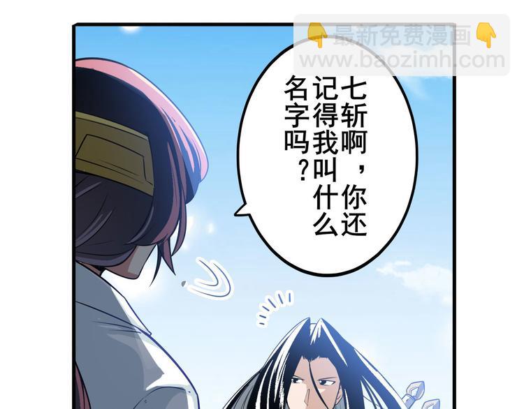 第237话 大师兄出现104