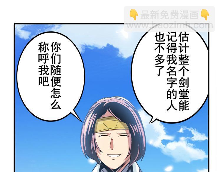 第237话 大师兄出现110