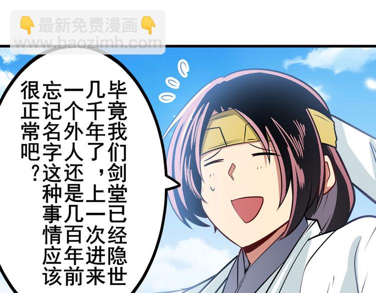 第237话 大师兄出现115