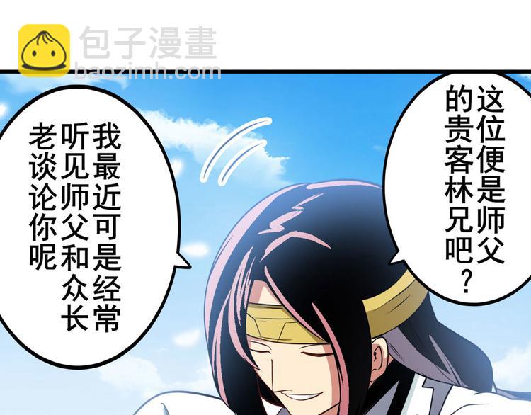 第237话 大师兄出现119