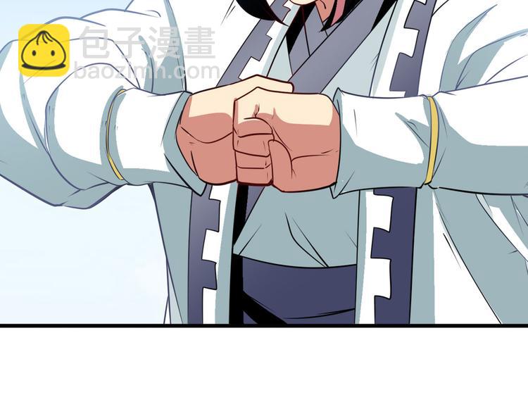 第237话 大师兄出现120