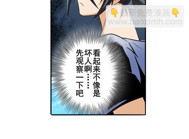 第237话 大师兄出现128