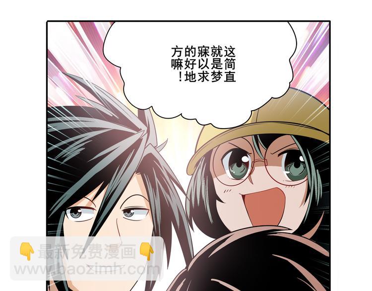 第237话 大师兄出现141