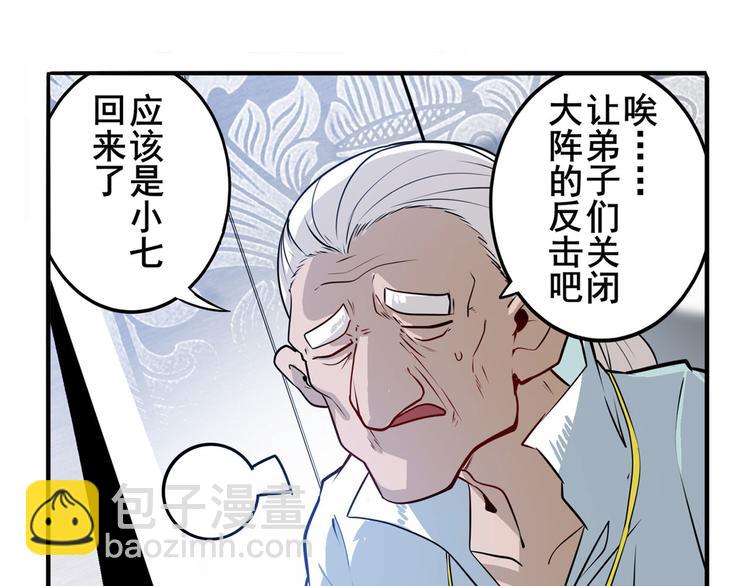 第237话 大师兄出现17