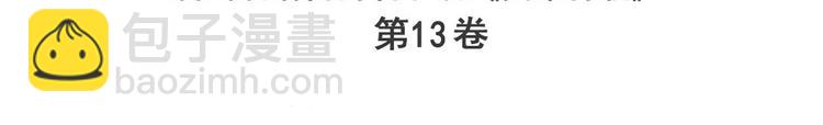 第237话 大师兄出现2