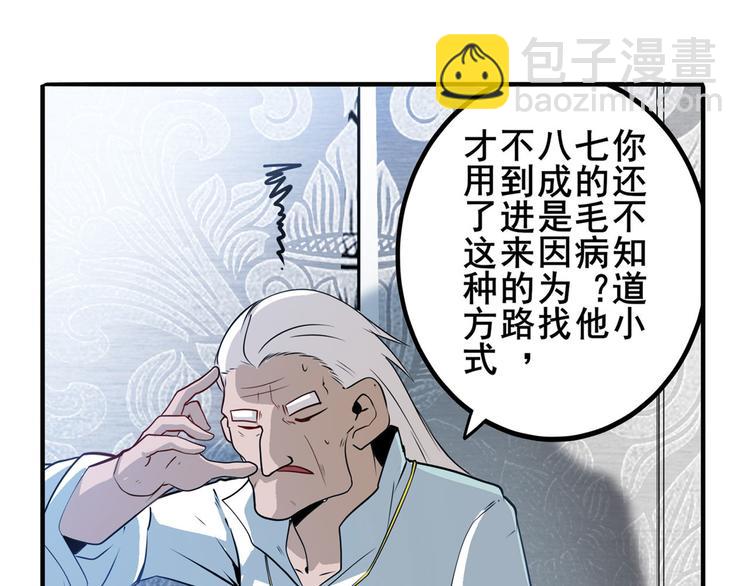 第237话 大师兄出现21