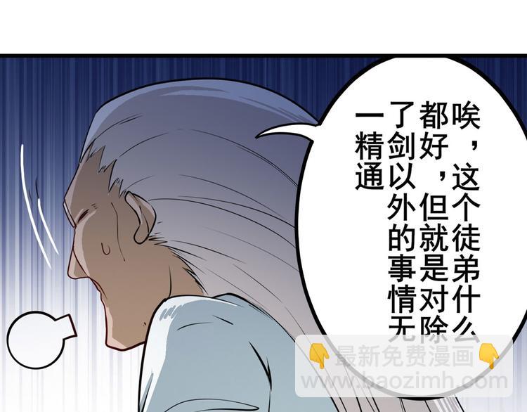 第237话 大师兄出现23