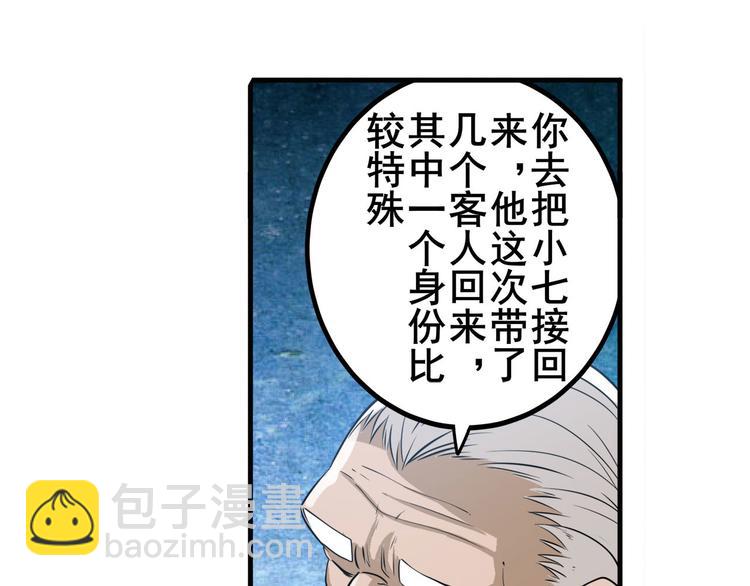 第237话 大师兄出现27