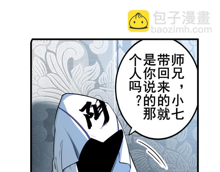 第237话 大师兄出现35