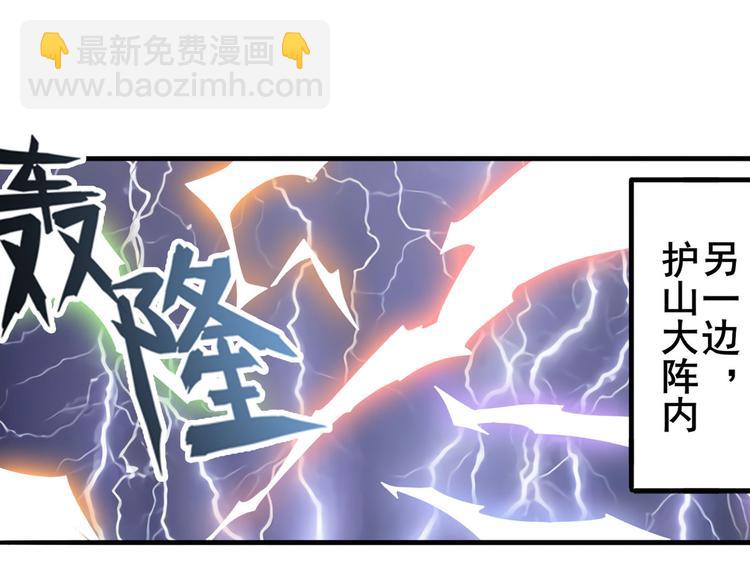 第237话 大师兄出现43