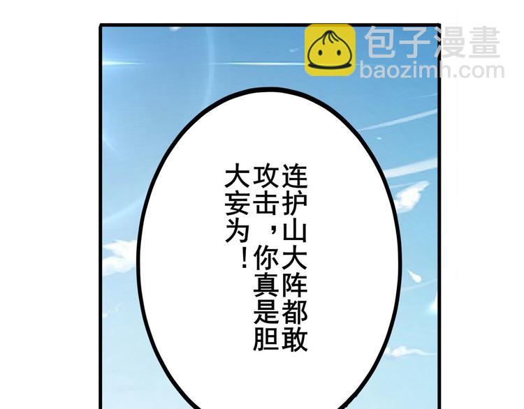 第237话 大师兄出现85