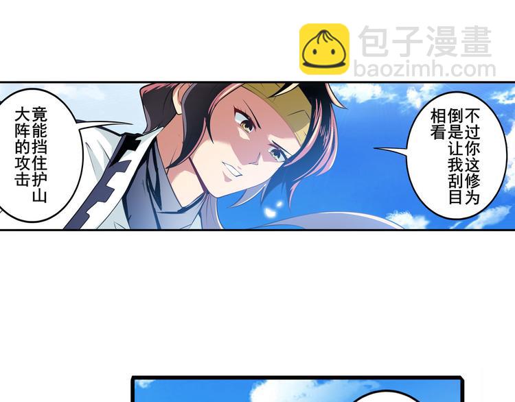 第237话 大师兄出现91