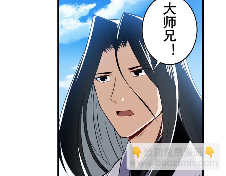 第237话 大师兄出现92