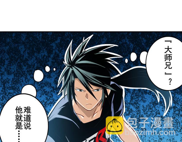 第237话 大师兄出现94