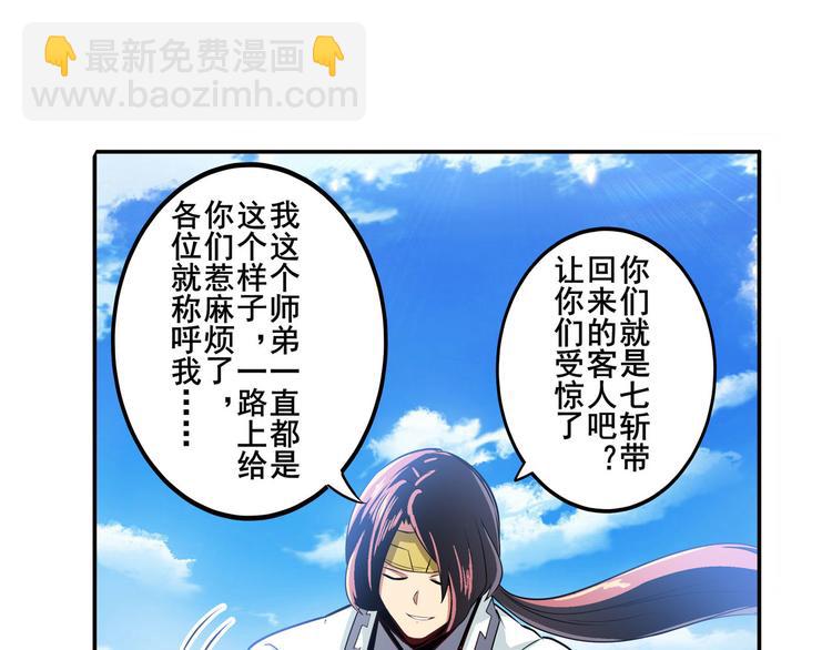 第237话 大师兄出现96