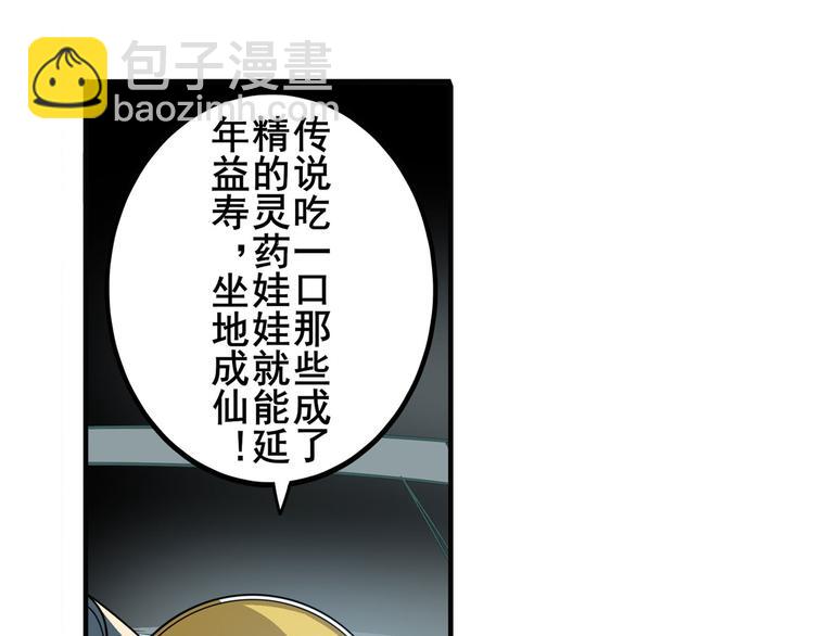 第238话 英雄所见略同11