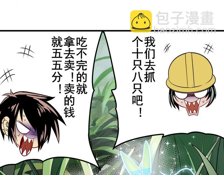 第238话 英雄所见略同13