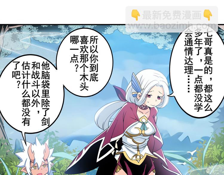 第238话 英雄所见略同132