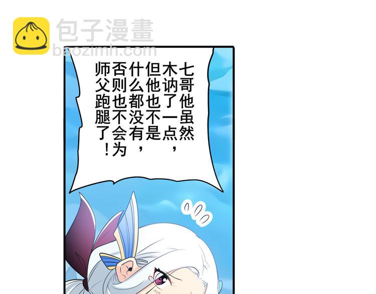 第238话 英雄所见略同134