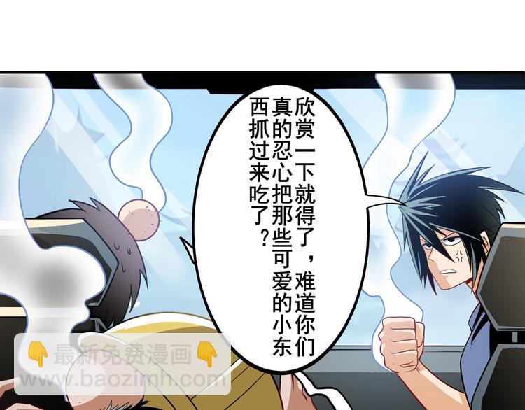 第238话 英雄所见略同17