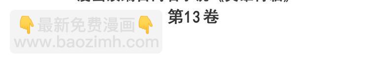 第238话 英雄所见略同2