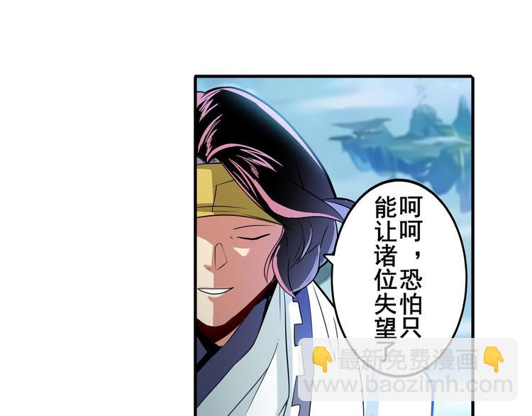第238话 英雄所见略同23