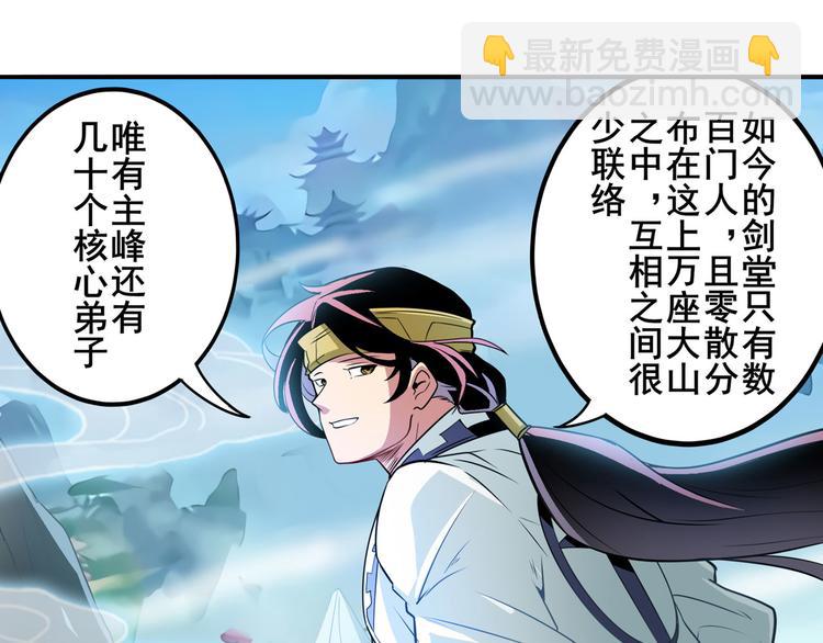 第238话 英雄所见略同25