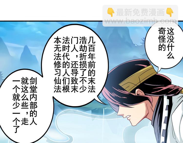 第238话 英雄所见略同29